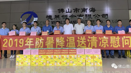 防暑降溫送清涼，貼心慰問(wèn)暖人心。